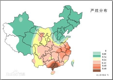 【嚴(yán)氏家譜源流】嚴(yán)姓的歷史遷徙