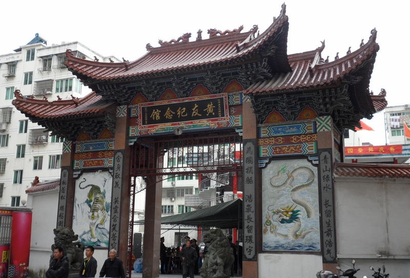 2012年4月6日民族英雄黄友公祭祀大典