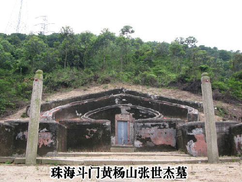 赵氏网新闻清明怀古――南宋大臣与斗门忠孝义士