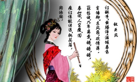 唐婉简介陆游的第一任妻子才女唐婉生平介绍