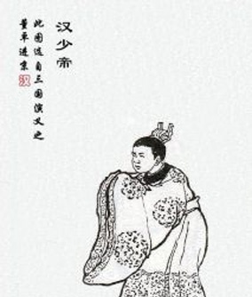 汉少帝刘恭简介西汉第三个皇帝刘恭怎么死的