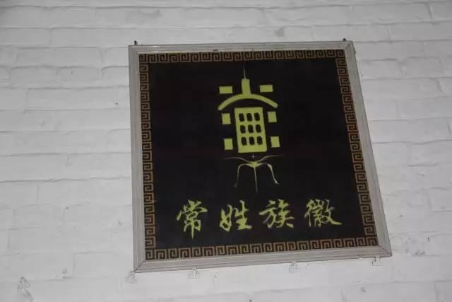 孝思堂常氏家族祭祖大典600余人云聚祠堂