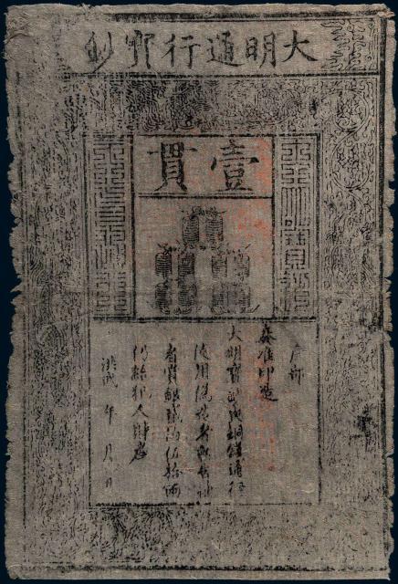 洪武之治