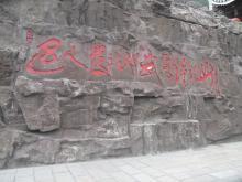 巴