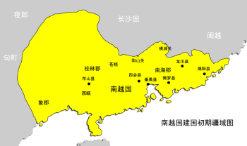 南越国