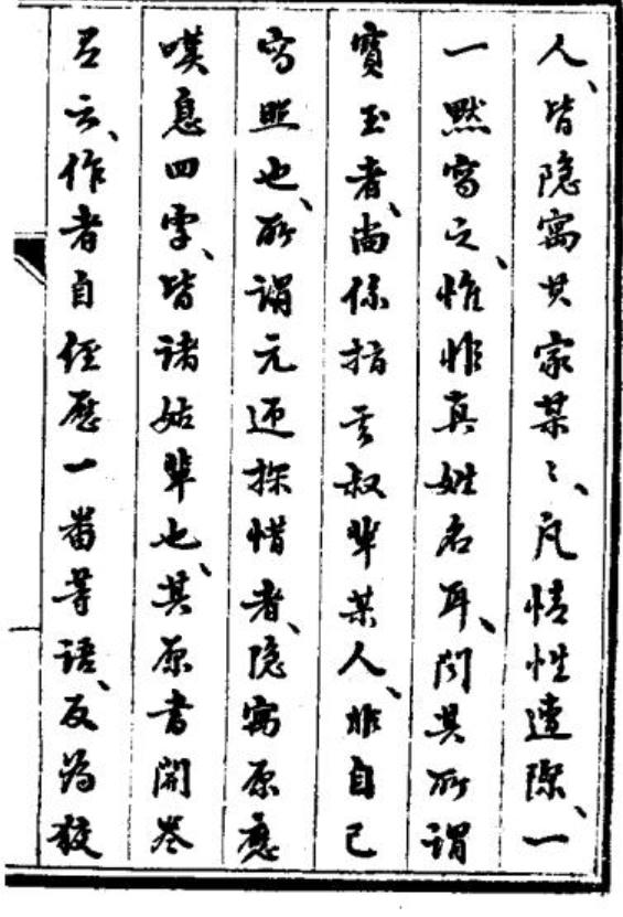 贾宝玉
