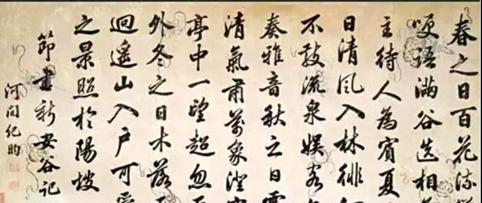 纪昀
