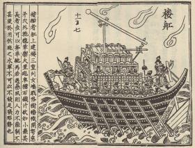 三国