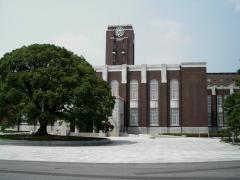 京都大学