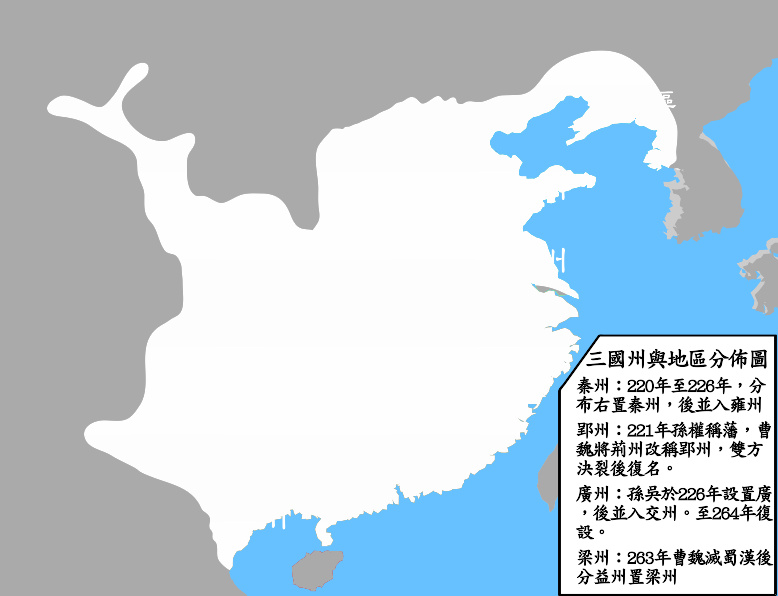三国