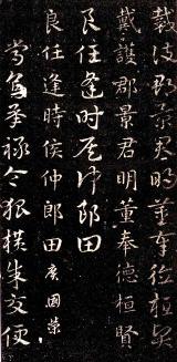 三国