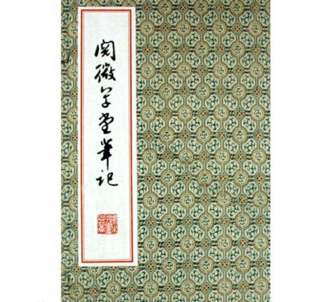 纪昀