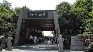 三国