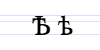 俄語正寫法改革