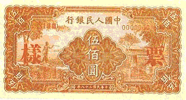 500元