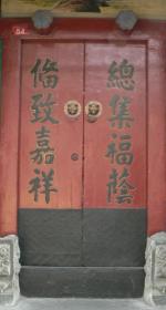 四合院