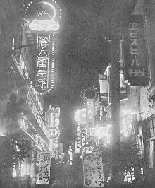 新宿