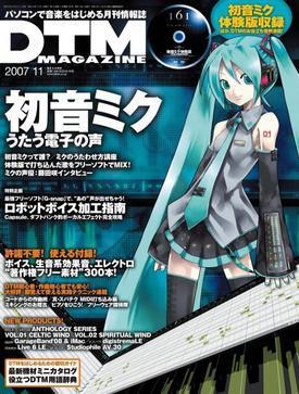 初音未来