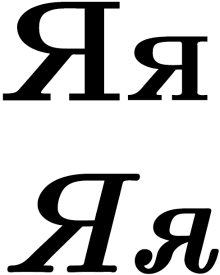 字母