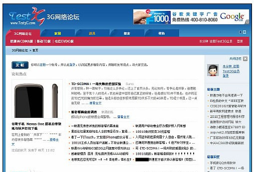 虚拟社区