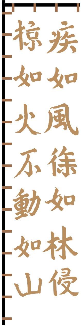 武田信玄