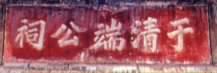 离石区