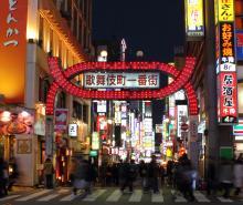 新宿