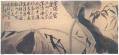 李鳝