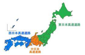 日本高速公路