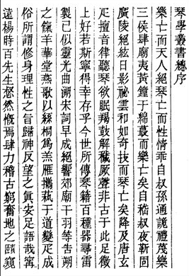 黄勉之兴办“金陵琴社”