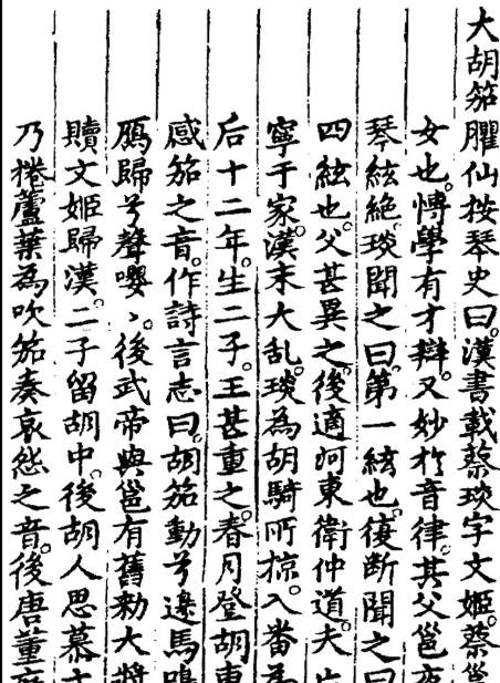 唐朝著名琴师：董庭兰