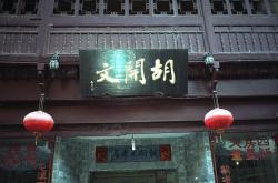 墨