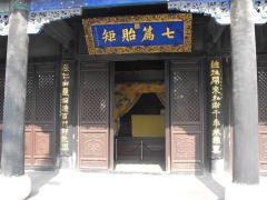 孟府