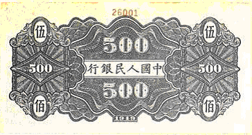 500元