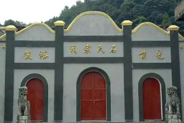 全国各地的石氏宗祠,你知道几个?