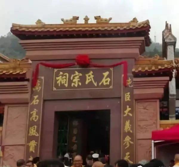 全国各地的石氏宗祠