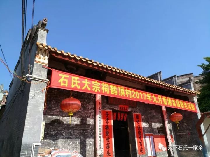 全国各地的石氏宗祠