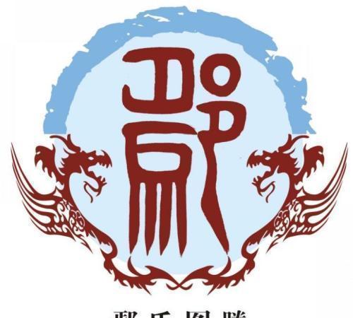 上古八大姓氏之一的妘你知道它的起源吗