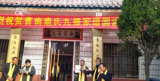 曹县扈连山总理事在扈老家扈氏宗祠修缮落成暨请谱庆典上的致辞