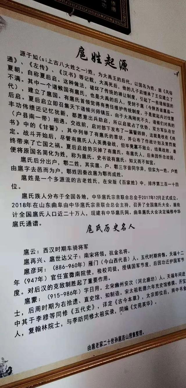 曹县扈连山总理事在扈老家扈氏宗祠修缮落成暨请谱庆典上的致辞