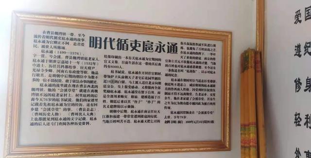 曹县扈连山总理事在扈老家扈氏宗祠修缮落成暨请谱庆典上的致辞