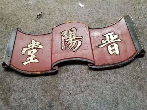 【小谱说堂号】堂号一词怎么来的,你知道吗?