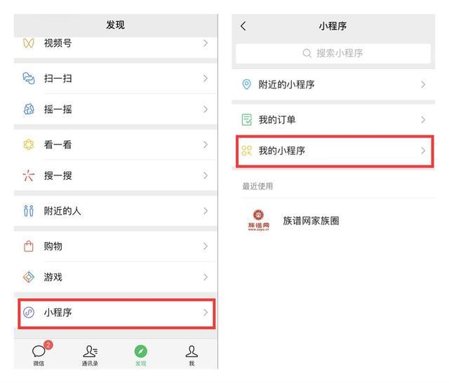 「族谱网家族圈」微信小程序内测开启，宗亲社交更有趣啦！