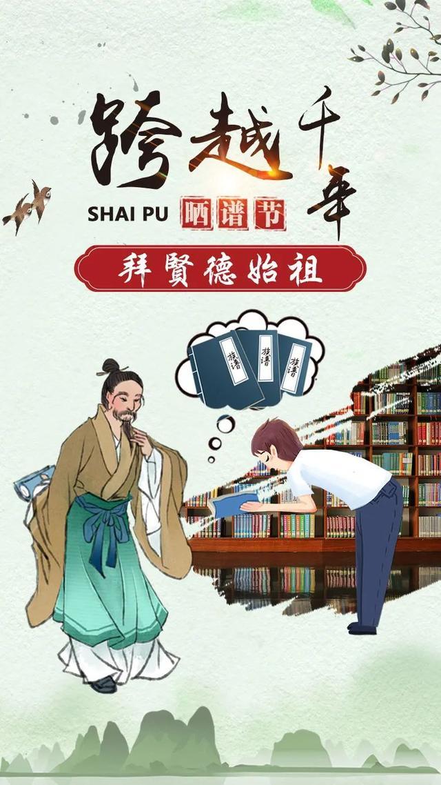 每年六月六为什么要举办“晒谱节”？关于“晒谱”你知道多少