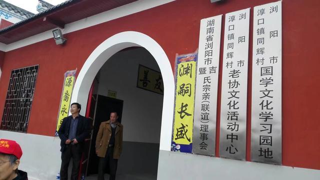 吉氏和暨氏有一个共同祖先吗浏阳有宗祠为证