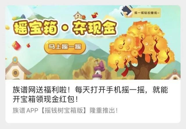 关注“族谱网服务平台”，参与更多家族圈活动！