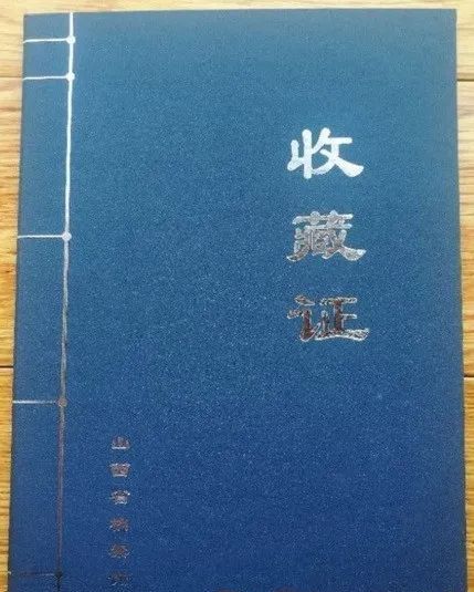 应县《田氏族谱》被国家、省有关部门收藏