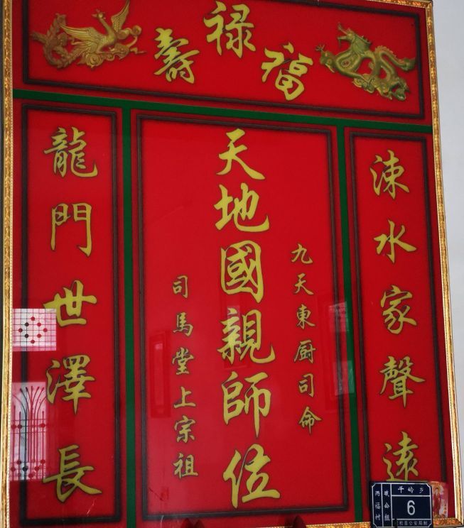 司马姓氏的许多人为什么改姓司