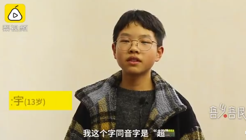 “韩国网友称江疏影是韩国名字”，由姓氏引发的故事你知道多少？