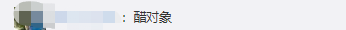 “韩国网友称江疏影是韩国名字”，由姓氏引发的故事你知道多少？